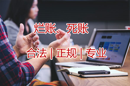 咸宁要债公司