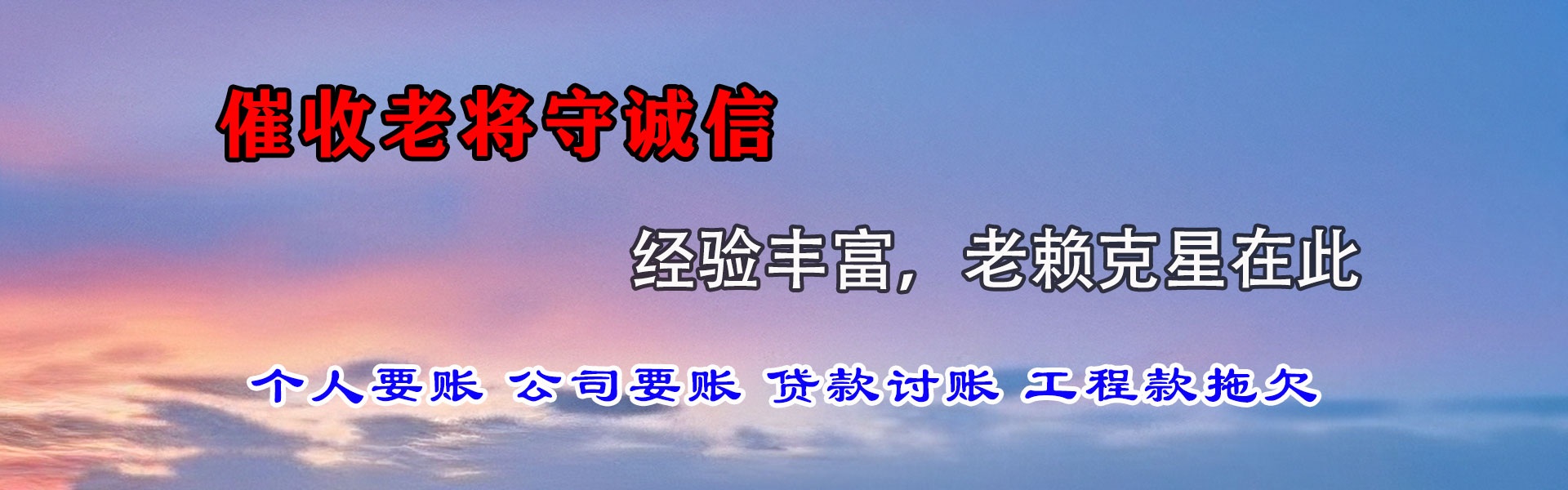 咸宁催收公司